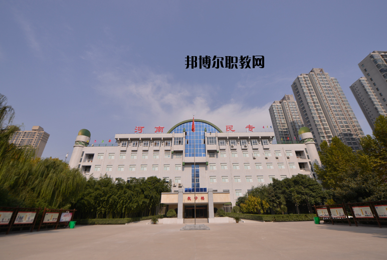 河南民族中等專業(yè)學(xué)校怎么樣、好不好