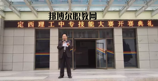定西理工中專學校2020年報名條件、招生要求、招生對象