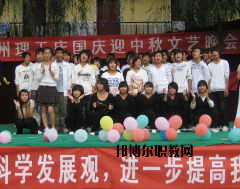 鄭州理工中等專業(yè)學(xué)校怎么樣、好不好