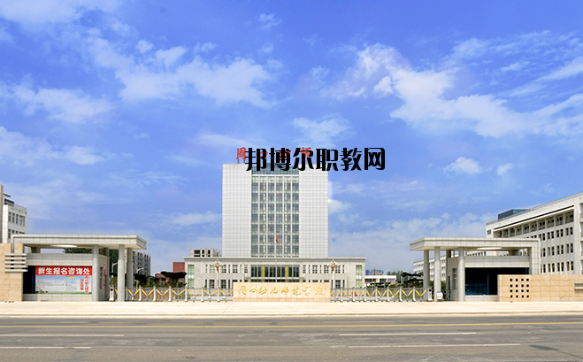 周口幼兒師范學(xué)校怎么樣、好不好