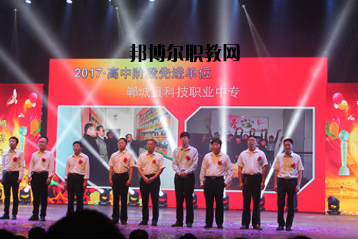 鄲城科技職業(yè)中等專業(yè)學(xué)校怎么樣、好不好