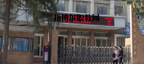 鄭州電纜技工學(xué)校2021年報名條件、招生要求、招生對象