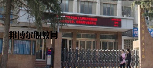 鄭州電纜技工學校怎么樣、好不好