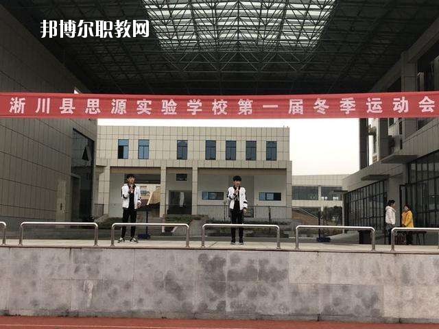 淅川電子中等職業(yè)學(xué)校2021年學(xué)費、收費多少