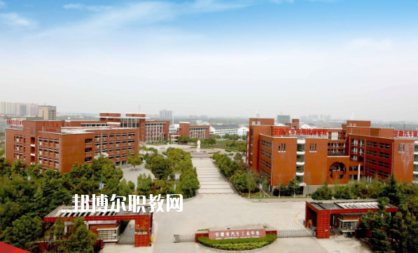 安徽汽車應(yīng)用技師學(xué)院怎么樣、好不好
