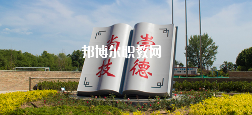 陜西交通技師學(xué)院怎么樣、好不好