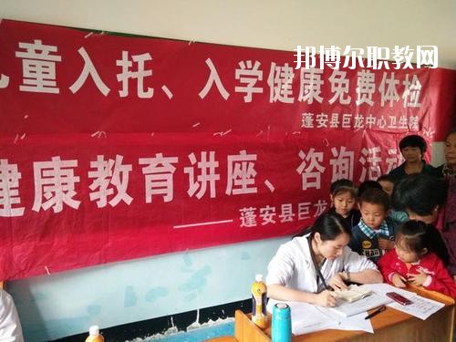 蓬安縣巨龍職業(yè)中學2020年報名條件、招生要求、招生對象