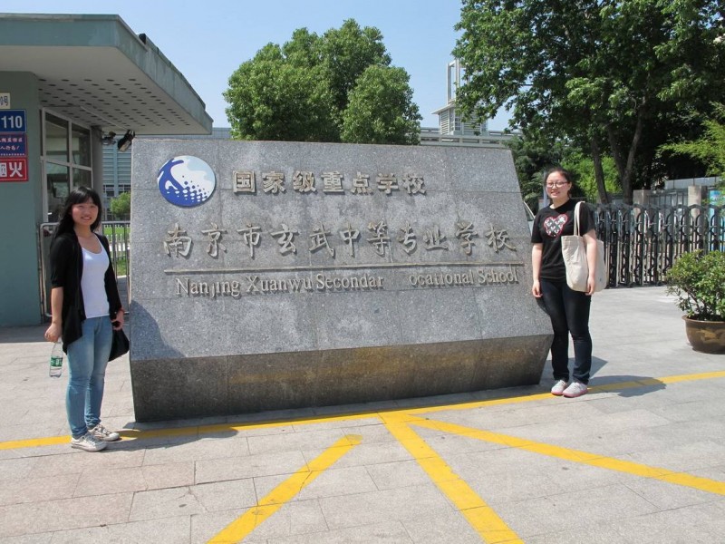 南京玄武中等專業(yè)學校怎么樣、好不好