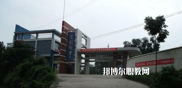 資中縣水南高級職業(yè)中學2020年報名條件、招生要求、招生對象