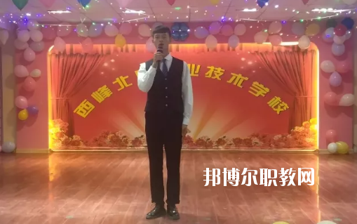 西峰北辰職業(yè)技術(shù)學(xué)校2020年學(xué)費(fèi)、收費(fèi)多少