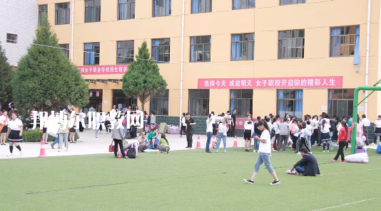 慶陽女子職業(yè)學校2020年學費、收費多少
