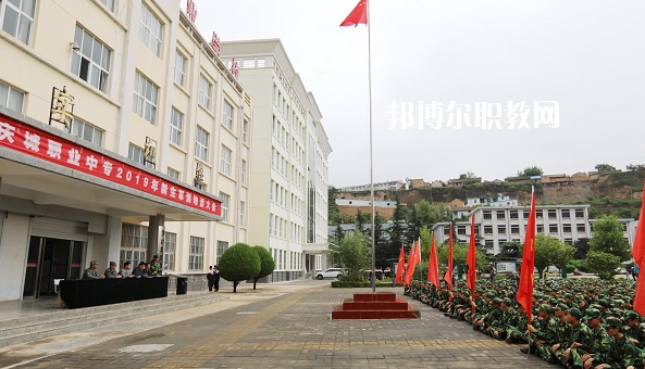 慶城職業(yè)中專2020年報名條件、招生要求、招生對象