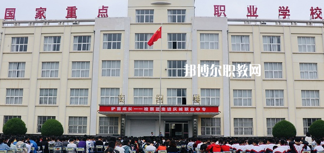 慶城職業(yè)中專(zhuān)2020年招辦電話(huà)
