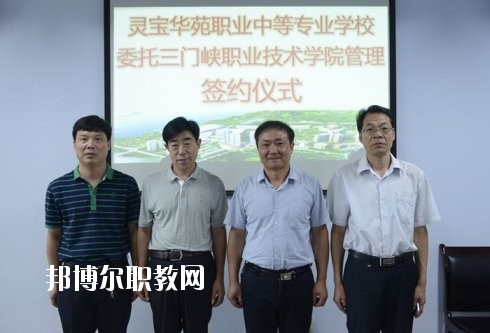 三門(mén)峽中等專(zhuān)業(yè)學(xué)校2021年招生辦聯(lián)系電話