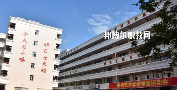 惠州藝術(shù)職業(yè)技術(shù)學(xué)校2020年報(bào)名條件、招生要求、招生對(duì)象