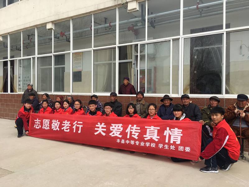 江蘇豐縣中等專業(yè)學(xué)校2020年報名條件、招生要求、招生對象