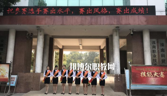 淮南科貿(mào)學(xué)校2020年報(bào)名條件、招生要求、招生對(duì)象
