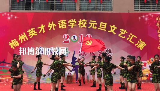 梅州英才外語(yǔ)學(xué)校怎么樣、好不好