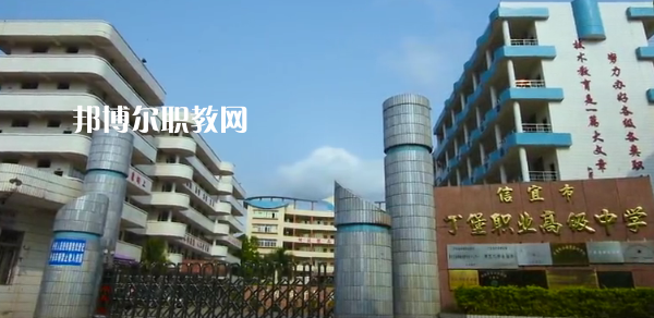 信宜丁堡高級職業(yè)技術(shù)學校怎么樣、好不好
