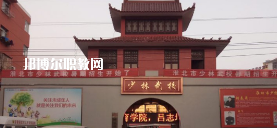 淮北市樹人中等專業(yè)學(xué)校2020年報名條件、招生要求、招生對象 