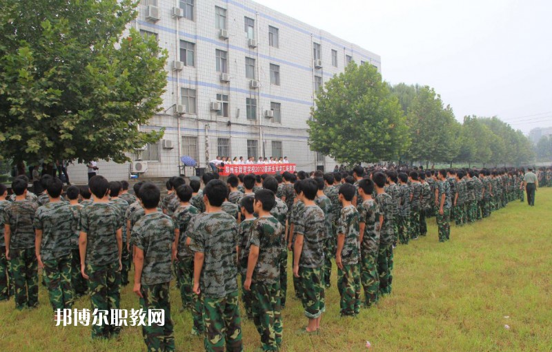 新鄭市中等專業(yè)學(xué)校2021年報名條件、招生要求、招生對象