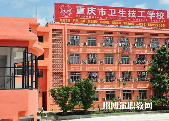重慶2021年讀衛(wèi)?？梢钥即髮W嗎