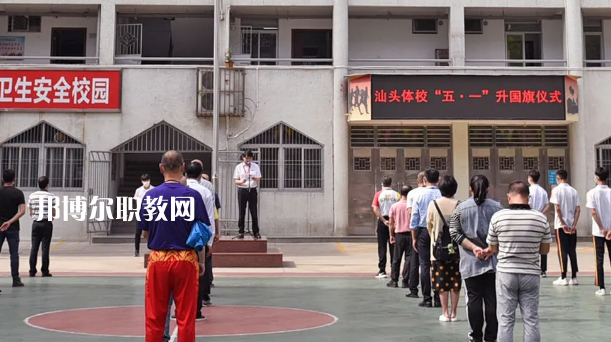 汕頭體育運(yùn)動(dòng)學(xué)校2021年報(bào)名條件、招生要求、招生對(duì)象