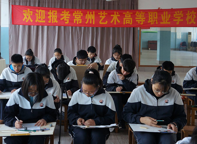 常州藝術(shù)高等職業(yè)學(xué)校2021年報(bào)名條件、招生要求、招生對象