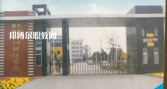 平頂山市機械電子科技學(xué)校怎么樣、好不好