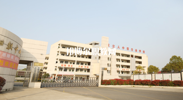 安慶立人中等專業(yè)學(xué)校怎么樣、好不好