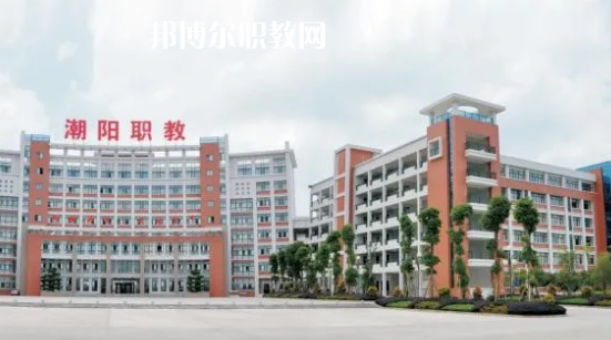 汕頭潮陽區(qū)職業(yè)技術學校2021年報名條件、招生要求、招生對象