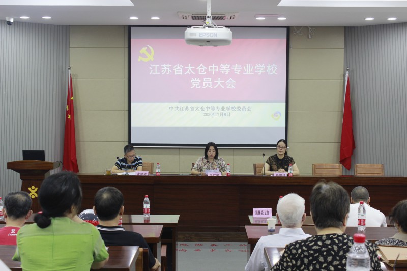 江蘇省太倉(cāng)中等專(zhuān)業(yè)學(xué)校怎么樣、好不好
