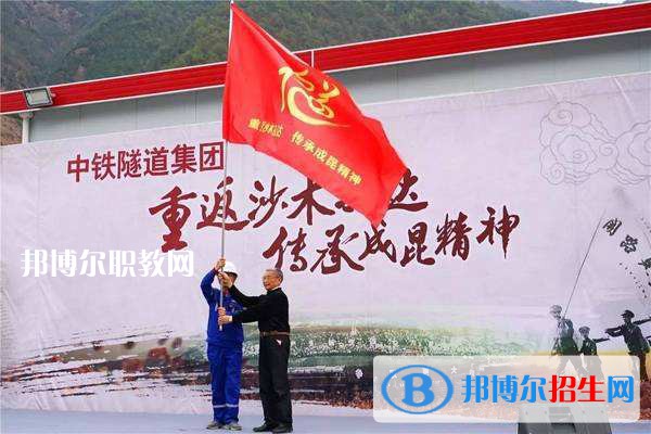 中鐵隧道集團(tuán)中等專業(yè)學(xué)校2021年報(bào)名條件、招生要求、招生對象