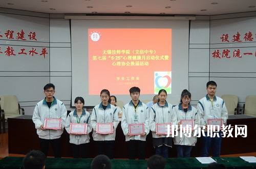 無錫技師學院2021年報名條件、招生要求、招生對象