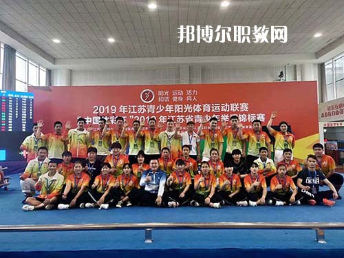 揚(yáng)州市體育運(yùn)動(dòng)學(xué)校怎么樣、好不好