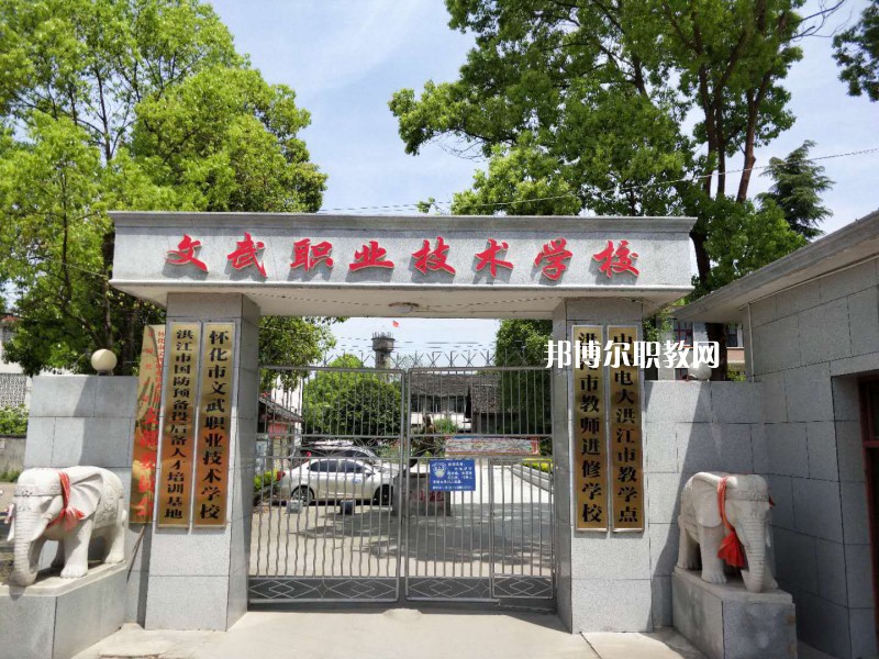 文山文武職業(yè)學校2021年學費、收費多少