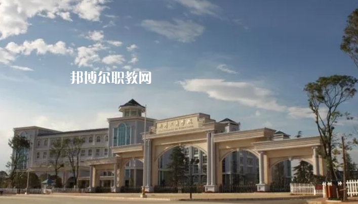 曲靖工商職業(yè)技術(shù)學(xué)校2021年學(xué)費(fèi)、收費(fèi)多少