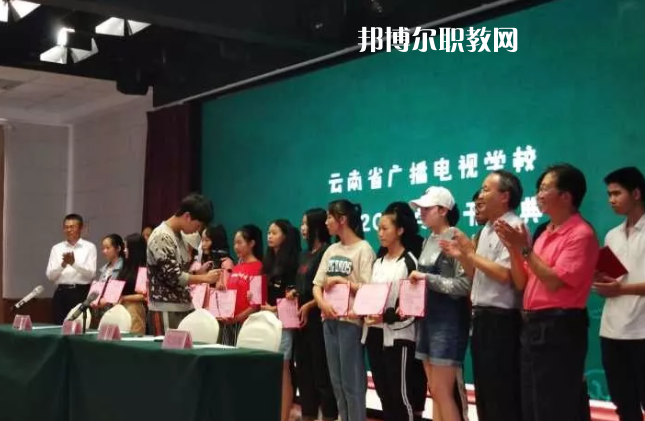 云南廣播電視學(xué)校2021年報(bào)名條件、招生要求、招生對(duì)象