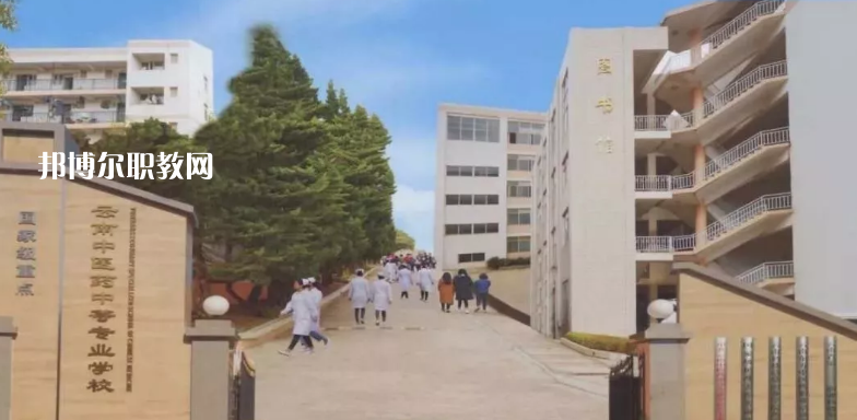 云南中醫(yī)藥中等?？茖W校2021年招生辦聯(lián)系電話