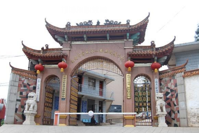 宣威第一職業(yè)高級(jí)中學(xué)2021年招生辦聯(lián)系電話(huà)