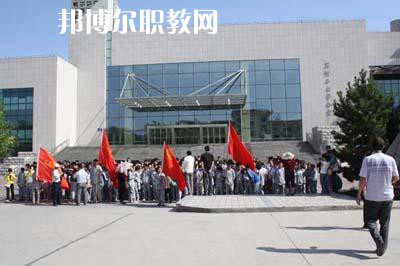 新疆石河子衛(wèi)生學(xué)校2021年報(bào)名條件、招生要求、招生對(duì)象?小編知道很多的同學(xué)們?cè)趫?bào)讀學(xué)校的時(shí)候都會(huì)比較擔(dān)心學(xué)校招收不了自己，擔(dān)心自己不能符合學(xué)校的招生條件，同學(xué)們有很多擔(dān)心的人于是就來(lái)問(wèn)道小編學(xué)校的招生條件，小編就來(lái)給同學(xué)們說(shuō)一下，讓同學(xué)們自己多一個(gè)了解。  新疆石河子衛(wèi)生學(xué)校招生方式 中考成績(jī)正式公布后，初中畢業(yè)生持戶(hù)口簿、2021年中考成績(jī)來(lái)校參觀—咨詢(xún)—面試—繳費(fèi)報(bào)名，自主招生名額有限，招滿(mǎn)即止。  新疆石河子衛(wèi)生學(xué)校錄取方法 應(yīng)屆初、高中畢業(yè)生可在中考、高考結(jié)束后和歷屆初、高中畢業(yè)生，直接與我校招生辦公室聯(lián)系(面試請(qǐng)帶身份證或戶(hù)口本，初中或高中畢業(yè)證)，按學(xué)校具體要求辦理入學(xué)手續(xù)。  新疆石河子衛(wèi)生學(xué)校學(xué)校榮譽(yù) 學(xué)校以治校嚴(yán)謹(jǐn)，講求質(zhì)量，辦學(xué)成績(jī)斐然而著稱(chēng)。多年來(lái)被石河子市評(píng)為“精神文明先進(jìn)單位”、“民族團(tuán)結(jié)先進(jìn)單位”、“衛(wèi)生綠化先進(jìn)單位”、“綜合治理先進(jìn)單位”、“招生先進(jìn)集體”，“德育教育先進(jìn)學(xué)校”。 2000年通過(guò)兵團(tuán)《中等醫(yī)學(xué)主要專(zhuān)業(yè)設(shè)置》評(píng)估;2003年通過(guò)兵團(tuán)《中等職業(yè)學(xué)校合格評(píng)估》;2002年被國(guó)家教育部首批確定為“全國(guó)護(hù)理專(zhuān)業(yè)示范點(diǎn)學(xué)校”;2003年教育部評(píng)估為“全國(guó)重點(diǎn)中等職業(yè)學(xué)校”;2004年教育部確定為全國(guó)“護(hù)理專(zhuān)業(yè)領(lǐng)域技能型人才培養(yǎng)培訓(xùn)基地”，同時(shí)，被國(guó)家教育部列為“全國(guó)衛(wèi)生職業(yè)教學(xué)模式研究課題組學(xué)校”、“面向二十一世紀(jì)全國(guó)衛(wèi)生職業(yè)學(xué)校系列教改教材編輯委員會(huì)”學(xué)校. 2005年4月，參加“全國(guó)護(hù)理教學(xué)改革成果展示賽”榮獲團(tuán)體“二等獎(jiǎng)”和“組織獎(jiǎng)”。2005年12月被教育部評(píng)為“全國(guó)護(hù)理教學(xué)改革先進(jìn)學(xué)校”。  2005年學(xué)校爭(zhēng)取專(zhuān)項(xiàng)資金500萬(wàn)元，在建一棟4500平方米的現(xiàn)代化教學(xué)樓，于2006年8月交付使用，為學(xué)校可持續(xù)發(fā)展奠定了良好的基礎(chǔ)。2009年，該校建造新的學(xué)生食堂，分為清真食堂和漢餐食堂兩層，學(xué)?；锸沉己?，獲得師生的一致好評(píng)。  2010年，該校爭(zhēng)取上級(jí)撥款資金6000萬(wàn)元，擴(kuò)建新的實(shí)訓(xùn)樓及6層宿舍樓，預(yù)計(jì)2010年10月收工，為廣大學(xué)生提供了良好的生活環(huán)境。  小編為同學(xué)們整理了學(xué)校的招生條件，同學(xué)們可以直接仔細(xì)的看看，同同學(xué)們可以直接參考看看自己是不是發(fā)到學(xué)校的招生條件，實(shí)際上報(bào)讀學(xué)校最簡(jiǎn)單也是最重要的一個(gè)標(biāo)準(zhǔn)就是同學(xué)們自己的分?jǐn)?shù)的哦，希望同學(xué)們都找到自己符合的學(xué)校。