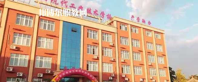 陜西現(xiàn)代工業(yè)技術(shù)學(xué)校怎么樣、好不好