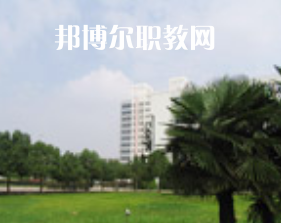 江蘇徐州醫(yī)藥高等職業(yè)學校怎么樣、好不好
