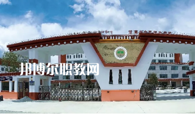 甘南州中等職業(yè)學(xué)校2022年報名條件、招生要求、招生對象 
