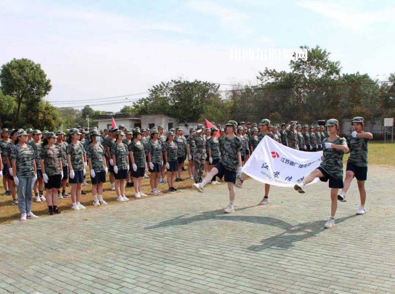 江蘇傳媒學校怎么樣、好不好