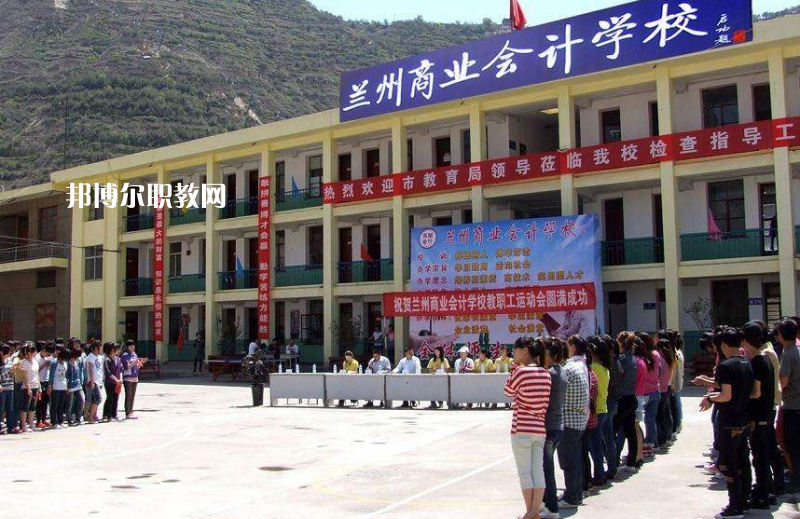 蘭州商業(yè)學校2022年報名條件、招生要求、招生對象