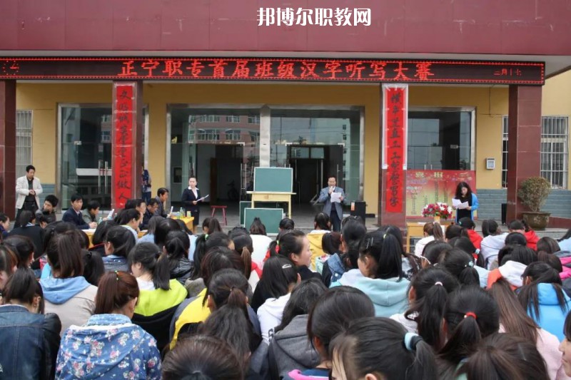 正寧職業(yè)中等專業(yè)學(xué)校2022年報名條件、招生要求、招生對象