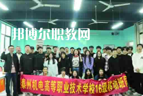 泰州機(jī)電高等職業(yè)技術(shù)學(xué)校2022年報(bào)名條件、招生要求、招生對(duì)象