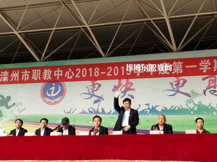 灤州職業(yè)技術(shù)教育中心2022年學(xué)費(fèi)、收費(fèi)多少
