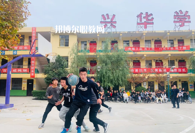 渭南興華職業(yè)學(xué)校2022年報(bào)名條件、招生要求、招生對(duì)象